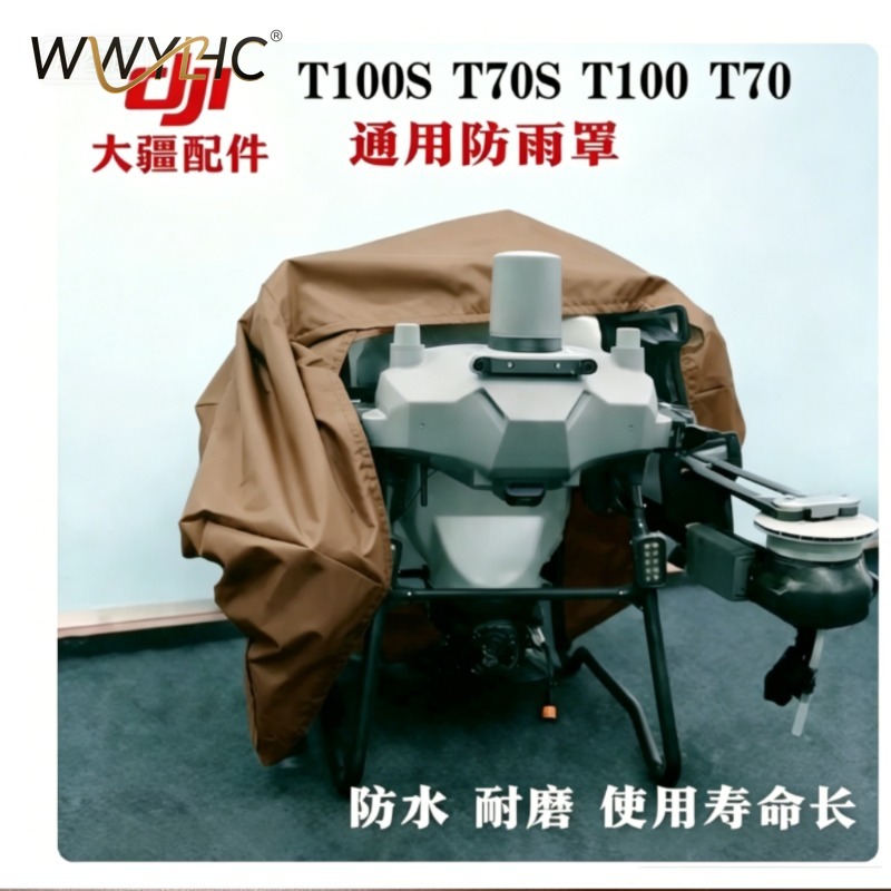 Suitable for Agricultural Dron - Drone Sun Shade บทวิจารณ์และราคา